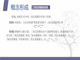 【北师大版中职数学】拓展模块一 下册 8.5.2《 二项式系数的性质》课件+教案