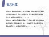 【北师大版中职数学】拓展模块一 下册 9.1.1《离散型陆机变》课件+教案
