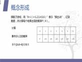 【北师大版中职数学】拓展模块一 下册 9.1.2《离散地随机变量分布列及其数字特征》课件+教案