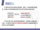【北师大版中职数学】拓展模块一 下册 10.1.1《总体取值规律的估计》课件+教案