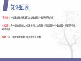 【北师大版中职数学】拓展模块一 下册 10.1.2《总体集中趋势的估计》课件+教案