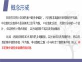 【北师大版中职数学】拓展模块一 下册 10.1.2《总体集中趋势的估计》课件+教案