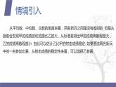 【北师大版中职数学】拓展模块一 下册 10.1.3《总体离散程度的估计》课件+教案