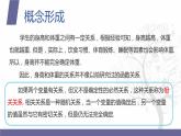 【北师大版中职数学】拓展模块一 下册 10.2.1《样本线性相关关系》课件+教案