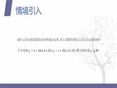 【北师大版中职数学】拓展模块一 下册 7.2.2《复数的乘法》课件+教案