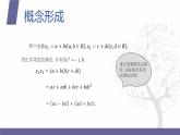 【北师大版中职数学】拓展模块一 下册 7.2.2《复数的乘法》课件+教案