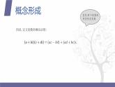 【北师大版中职数学】拓展模块一 下册 7.2.2《复数的乘法》课件+教案