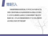 【北师大版中职数学】拓展模块一 下册 8.1.2《分步计数原理》课件+教案