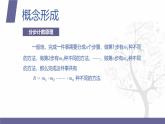【北师大版中职数学】拓展模块一 下册 8.1.2《分步计数原理》课件+教案