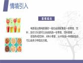 【北师大版中职数学】拓展模块一 下册 8.3.1《组合问题》课件+教案