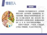 【北师大版中职数学】拓展模块一 下册 8.3.2《组合数公式》课件+教案