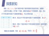 【北师大版中职数学】拓展模块一 下册 8.3.2《组合数公式》课件+教案