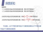 【北師大版中職數(shù)學(xué)】拓展模塊一 下冊 8.3.3《組合數(shù)的兩個(gè)性質(zhì)》課件+教案