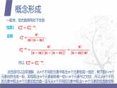 【北師大版中職數(shù)學(xué)】拓展模塊一 下冊 8.3.3《組合數(shù)的兩個(gè)性質(zhì)》課件+教案