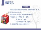 【北师大版中职数学】拓展模块一 下册 8.4《排列与组合的应用》课件+教案