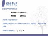 【北师大版中职数学】拓展模块一 下册 8.4《排列与组合的应用》课件+教案