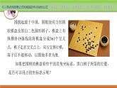 6.1兩點(diǎn)間距離公式和線段的中點(diǎn)坐標(biāo)公式 中職數(shù)學(xué)高教版（2021~十四五）基礎(chǔ)模塊下冊(cè)PPT課件