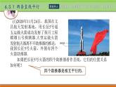 6.3兩條直線的位置關(guān)系 中職數(shù)學(xué)高教版（2021~十四五）基礎(chǔ)模塊下冊(cè)PPT課件