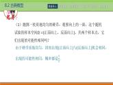 8.2古典概型 中职数学高教版（2021~十四五）基础模块下册PPT课件