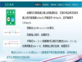 中職數(shù)學(xué)高教版（2021） 2.2區(qū)間 課件