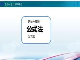 中職數(shù)學(xué)高教版（2021） 2.3一元二次不等式  課件