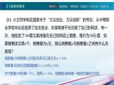 中職數(shù)學高教版（2021） 3.1函數(shù)的概念  課件