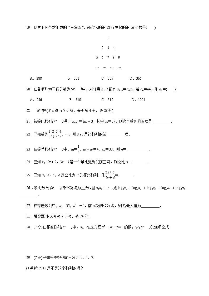 【备战2024中职高考】中职数学 二轮复习 专题模拟卷专题02　数列测试卷(一)（学生版）03