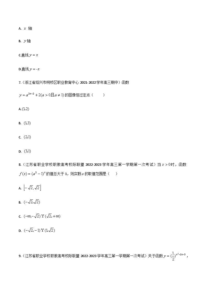 【备战2024年中职高考】中职数学 一轮复习专题训练（考点讲与练）专题11  指数与指数函数（练）.zip03