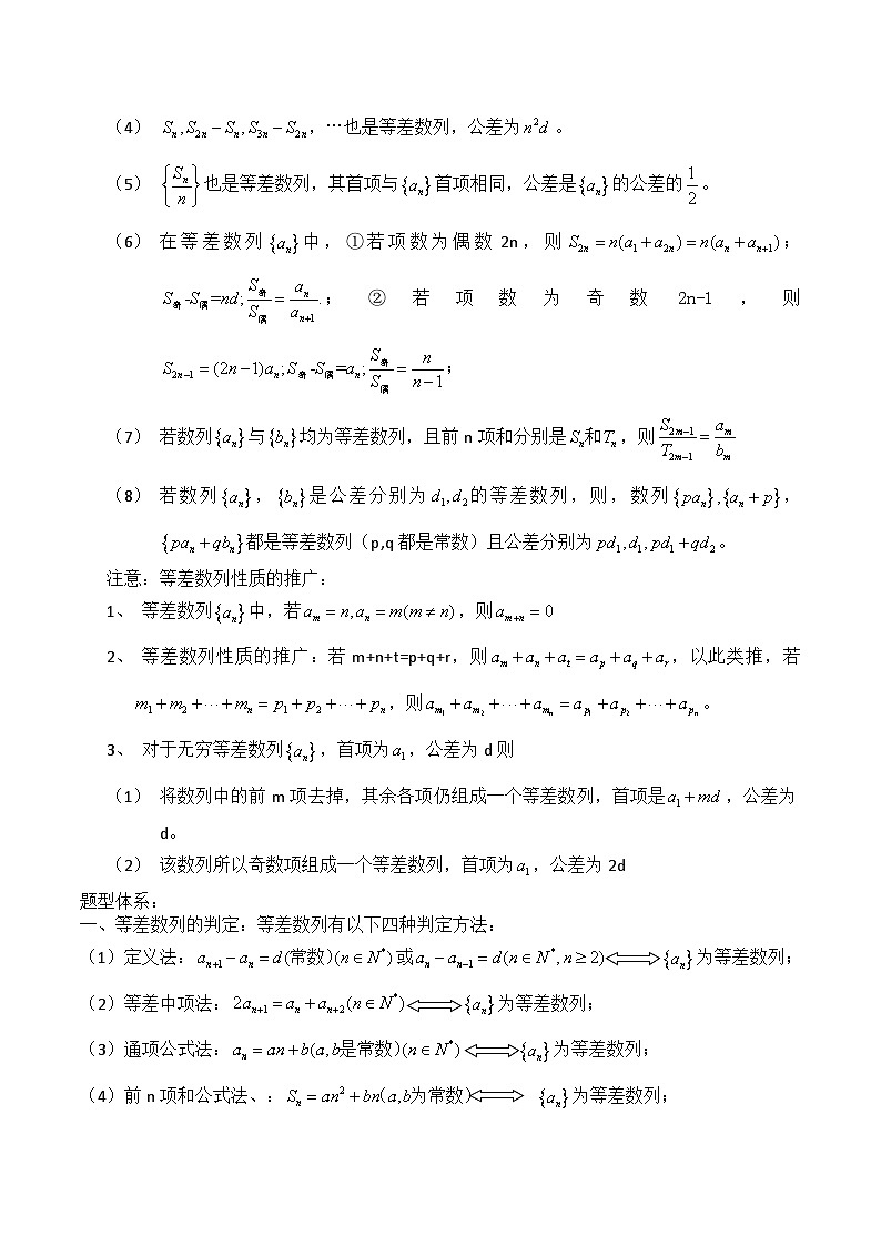 【备战2024年中职高考】中职数学 一轮复习专题训练（考点讲与练）专题22 等差数列与前n项和（讲）.zip03