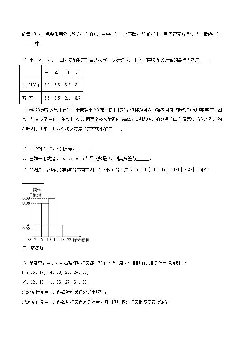 【备战2024年中职高考】中职数学 一轮复习专题训练（考点讲与练）专题37  统计初步（练）.zip03