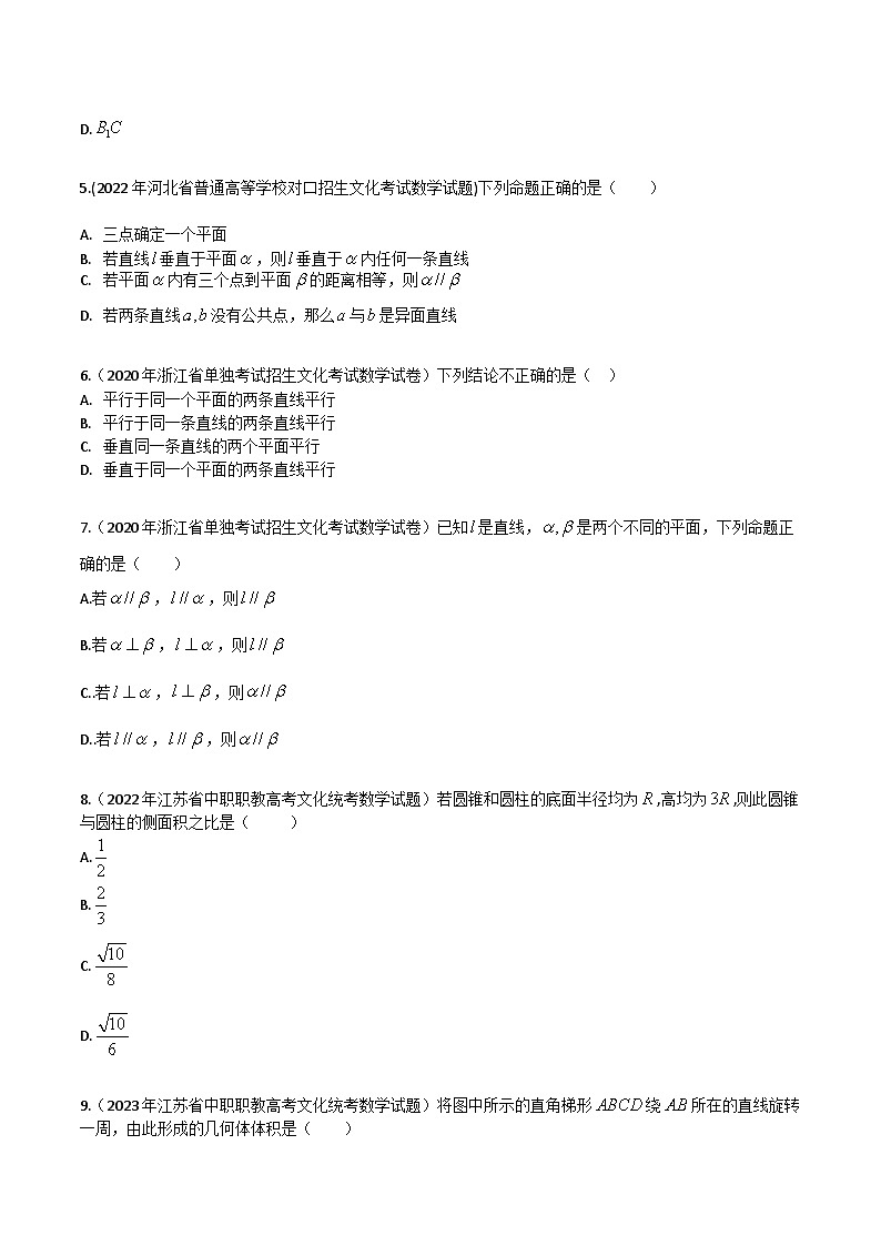 【备战2024年中职高考】中职数学 一轮复习专题训练（考点讲与练）第十章   立体几何单元检测 （测）.zip02