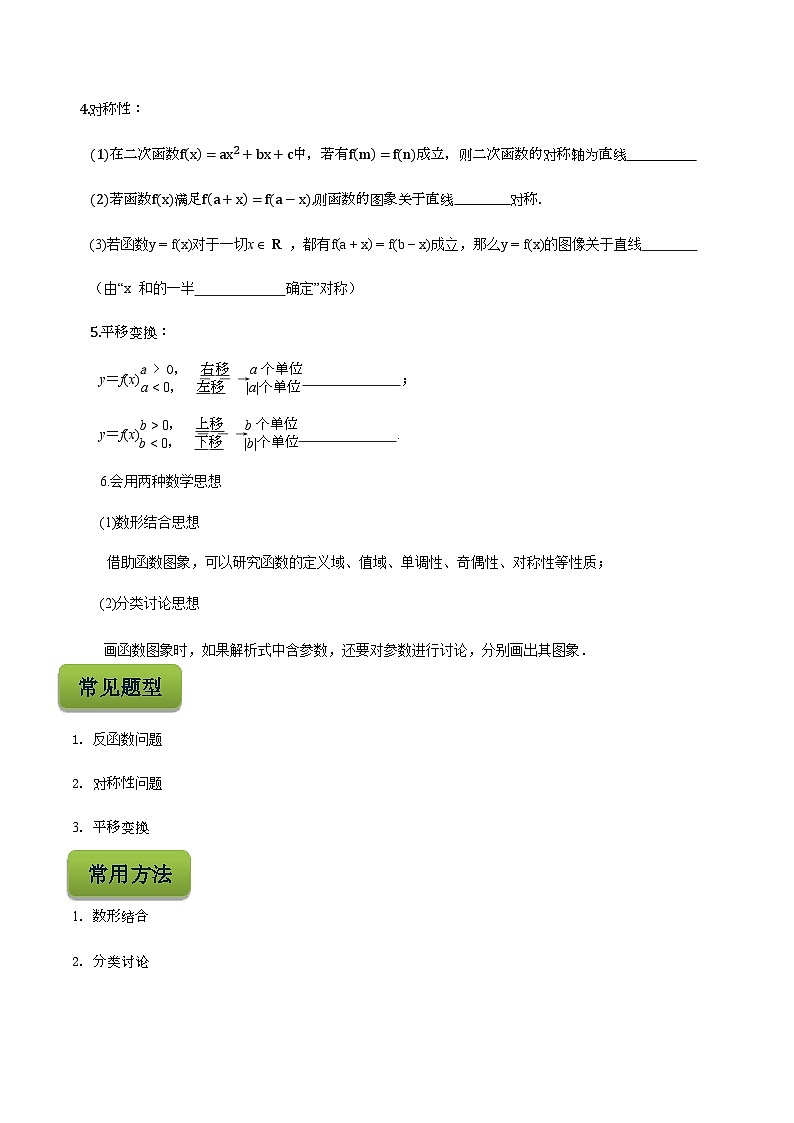 【备战2024年中职高考】中职数学 二轮复习 专题训练 专题10  函数综合应用 -练习第2页