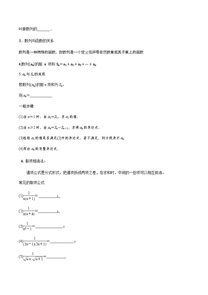【备战2024年中职高考】中职数学 二轮复习 专题训练 专题17  数列的概念及表示法-练习第2页