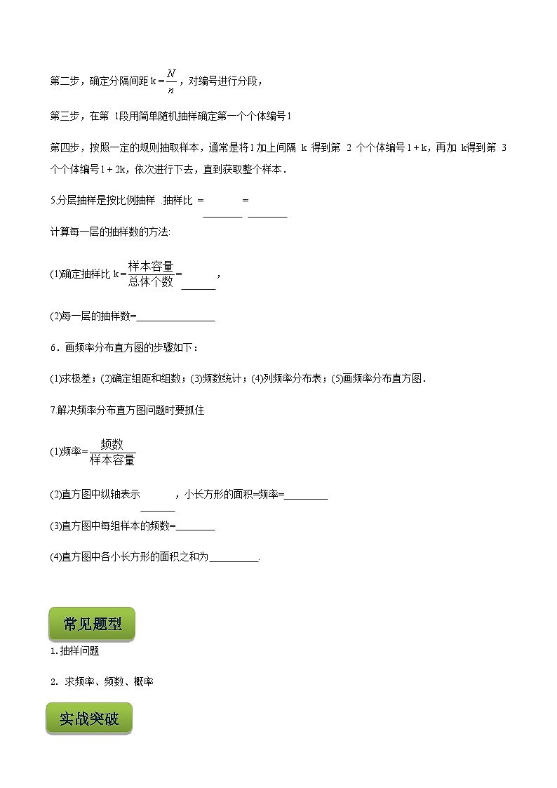 【备战2024年中职高考】中职数学 二轮复习 专题训练 专题35  统计初步-练习02