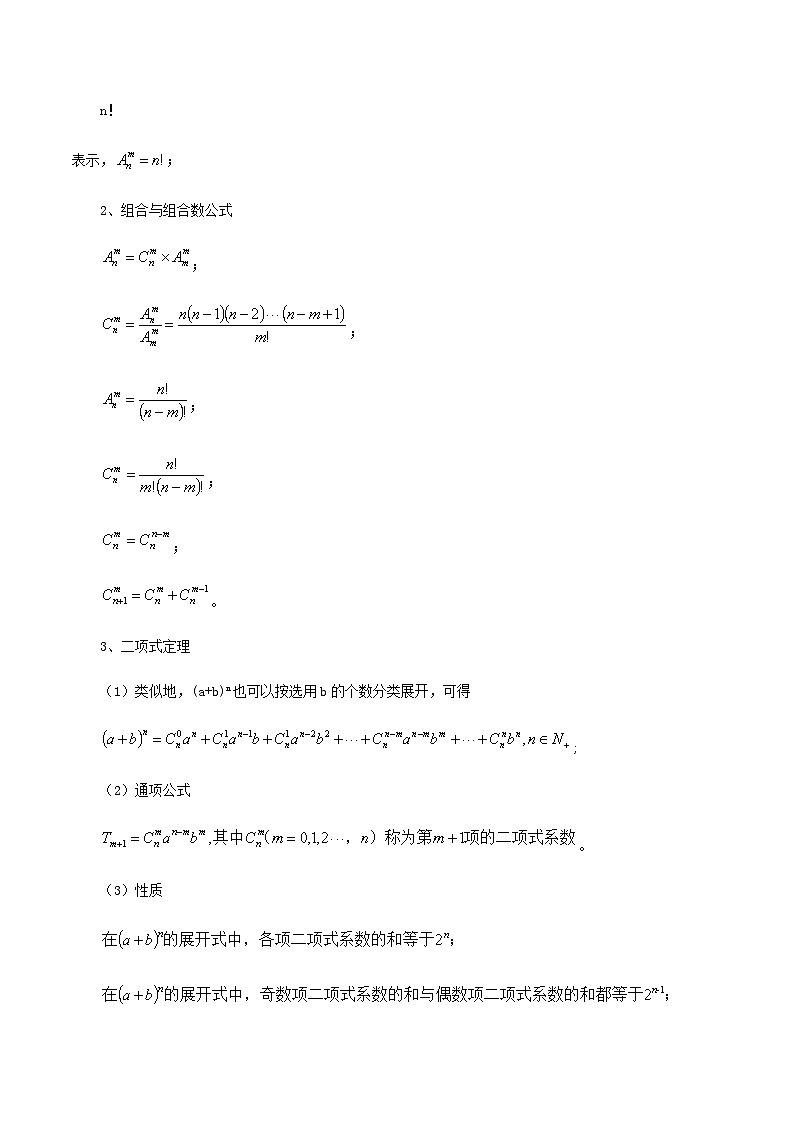 【备战2024年中职高考】中职数学 二轮复习 专题训练 专题09 概率与统计初步（学生版）02