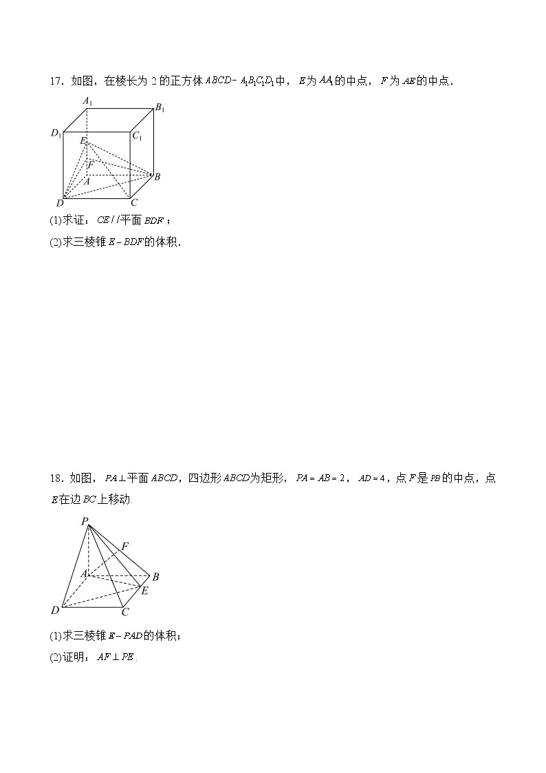 【湖南专用】10 立体几何（基础卷）（原卷版）03