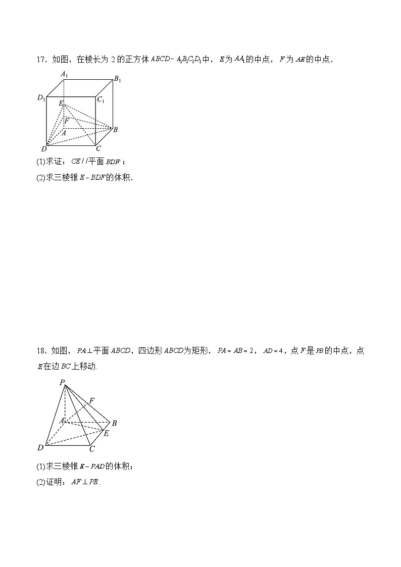 【湖南专用】10 立体几何（基础卷）（原卷版）第3页
