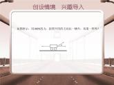 【备课无忧】高教版（2021）中职数学 基础模块下册 7.1平面向量的概念及线性运算 课件+教案（送教学大纲）