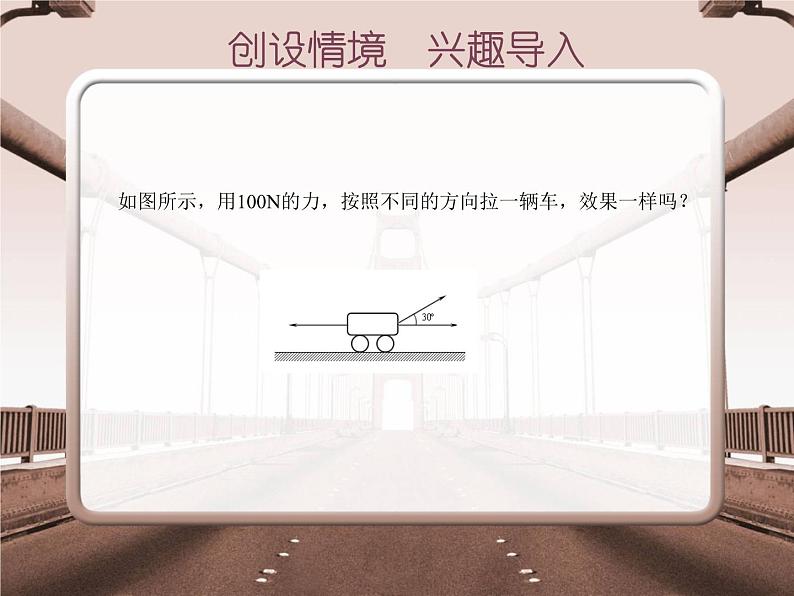 【备课无忧】高教版（2021）中职数学 基础模块下册 7.1平面向量的概念及线性运算 课件+教案（送教学大纲）02