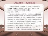 【备课无忧】高教版（2021）中职数学 基础模块下册 7.1平面向量的概念及线性运算 课件+教案（送教学大纲）