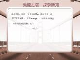 【备课无忧】高教版（2021）中职数学 基础模块下册 7.2平面向量的坐标表示 课件+教案（送教学大纲）