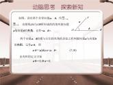 【备课无忧】高教版（2021）中职数学 基础模块下册 7.3平面向量的内积 课件+教案（送教学大纲）
