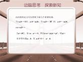 【备课无忧】高教版（2021）中职数学 基础模块下册 7.3平面向量的内积 课件+教案（送教学大纲）
