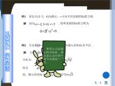 【備課無憂】高教版（2021）中職數(shù)學(xué) 基礎(chǔ)模塊下冊(cè) 8.4圓（1） 課件+教案（送教學(xué)大綱）