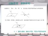 【备课无忧】高教版（2021）中职数学 基础模块下册 9.3直线与直线、直线与平面、平面与平面所成的角 课件+教案（送教学大纲）