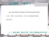 【备课无忧】高教版（2021）中职数学 基础模块下册 9.4直线与直线、直线与平面、平面与平面垂直的判定与性质 课件+教案（送教学大纲）