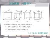 【备课无忧】高教版（2021）中职数学 基础模块下册 9.5柱、锥、球及简单组合体（1） 课件+教案（送教学大纲）