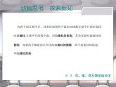 【备课无忧】高教版（2021）中职数学 基础模块下册 9.5柱、锥、球及简单组合体（1） 课件+教案（送教学大纲）