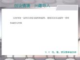 【备课无忧】高教版（2021）中职数学 基础模块下册 9.5柱、锥、球及简单组合体（2） 课件+教案（送教学大纲）