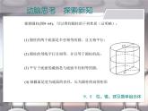 【备课无忧】高教版（2021）中职数学 基础模块下册 9.5柱、锥、球及简单组合体（2） 课件+教案（送教学大纲）
